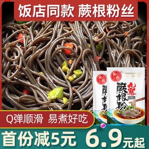吴小厨四川特产蕨根粉细厥根酸辣蕨根粉凉拌葛根干粉丝粉条带调料