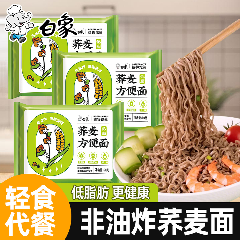 白象荞麦非油炸方便面0蔗糖