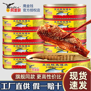 鹰金钱金奖豆豉鲮鱼罐头227g 3罐下饭即食熟食豆鼓鱼食品官方旗舰
