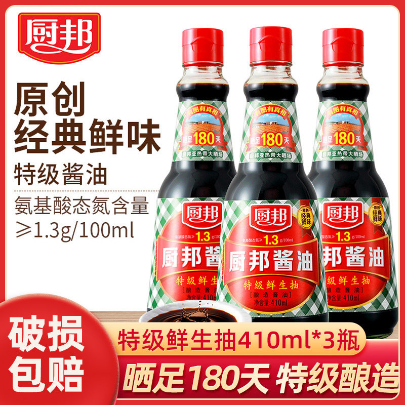 厨邦特级鲜生抽酿造酱油410ml*3瓶装厨房调味酱香专用酱油鲜味汁属于什么档次？