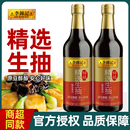 李锦记精选生抽500ml特级酿造酱油1.9L桶装 凉拌炒菜调料旗舰正品