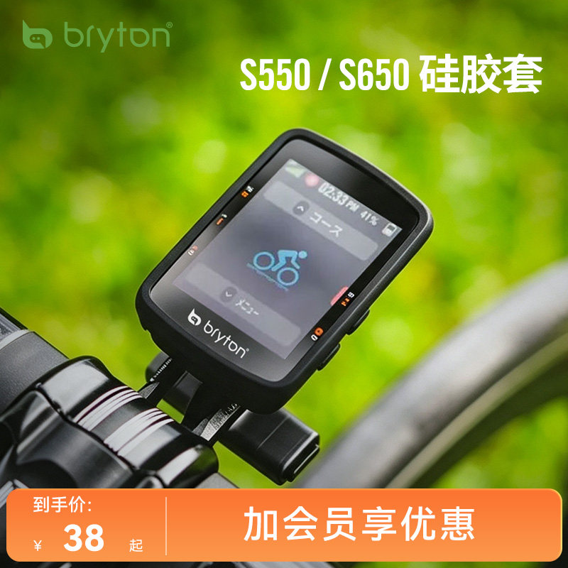 百锐腾550/650/510/460码表硅胶套 黑色、含贴膜/清洁布图片