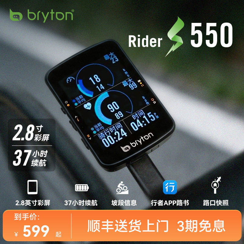 环法品牌2.8'彩屏导航37小时坡段图片