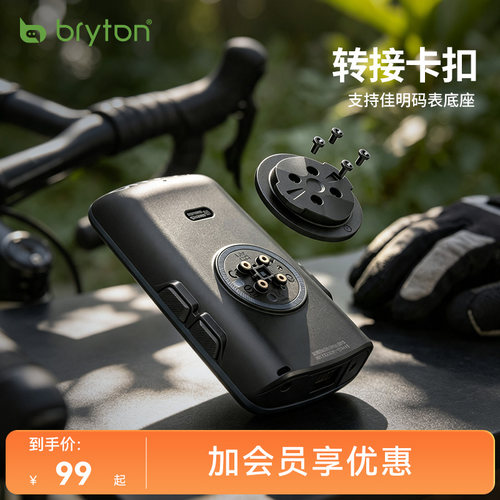 百锐腾码表可拆卡扣适用佳明底座