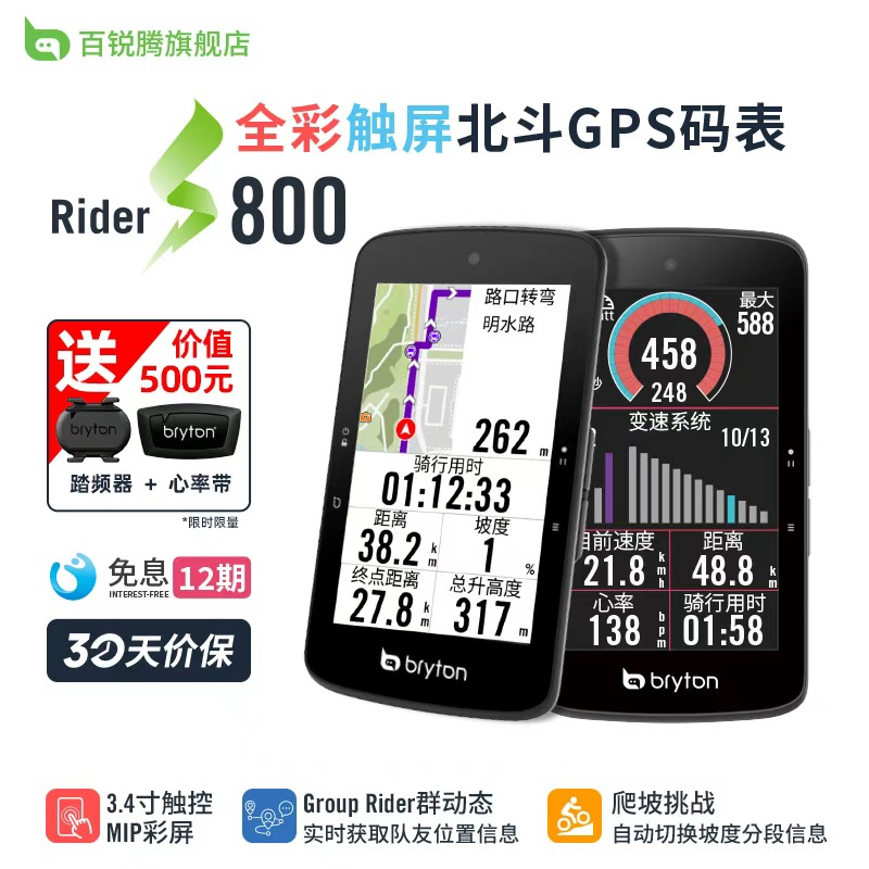 世巡赛旺蒂同款导航画中画坡段