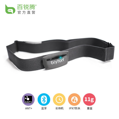 蓝牙&ANT+心率带百锐腾导电平顺