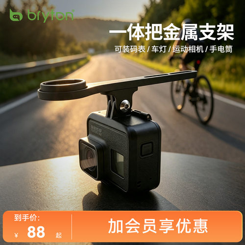 百锐腾金属一体把支架可装车灯