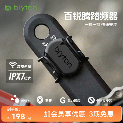 蓝牙5.0ANT+新发射器及心率带