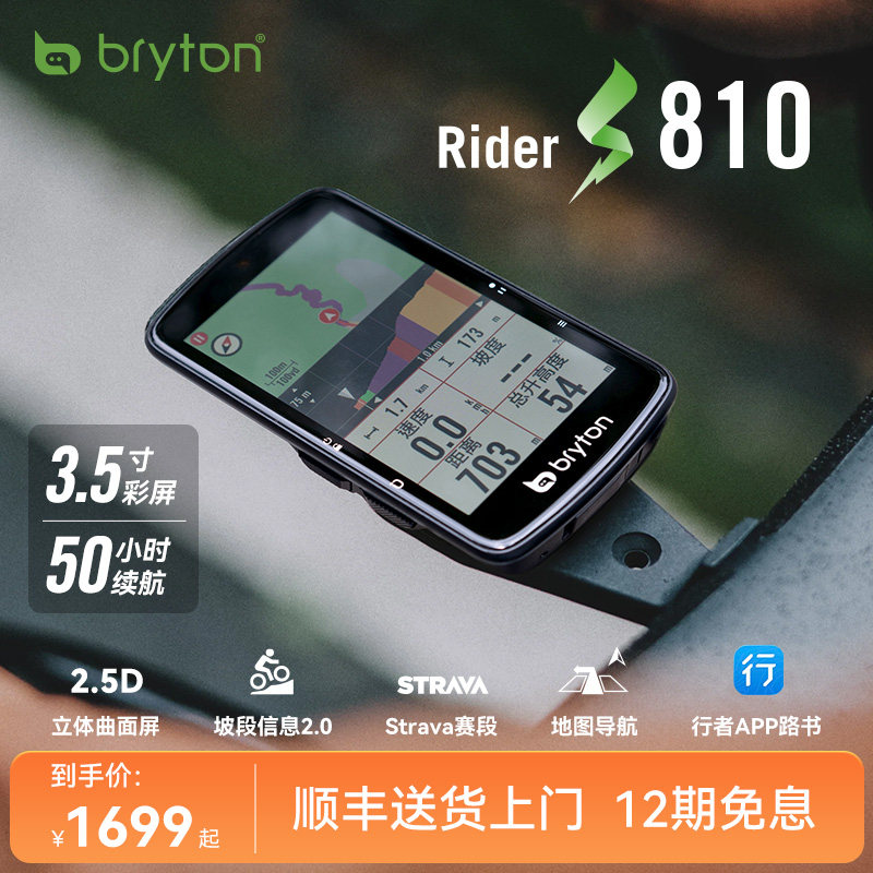 行者路书地图导航坡段2.0赛段图片