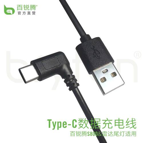 百锐腾Type-C/MicoUSB数据充电线