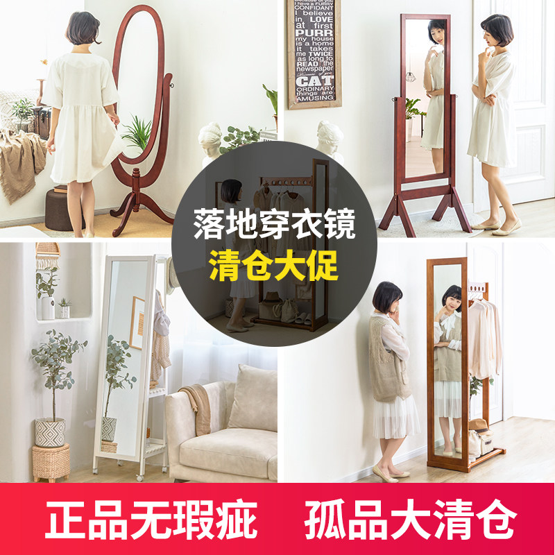 英尼斯家用实木穿衣镜落地镜全身镜移动旋转现代简约收纳家居镜子