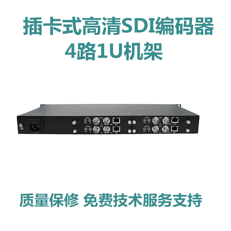 1U教学会议推流网络视频编码器