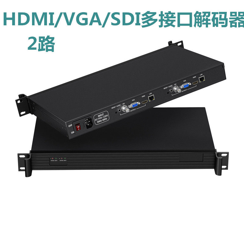 SDI教育录播VGA系统集成HDMI高清1U机架H265视频解码采集盒编码器