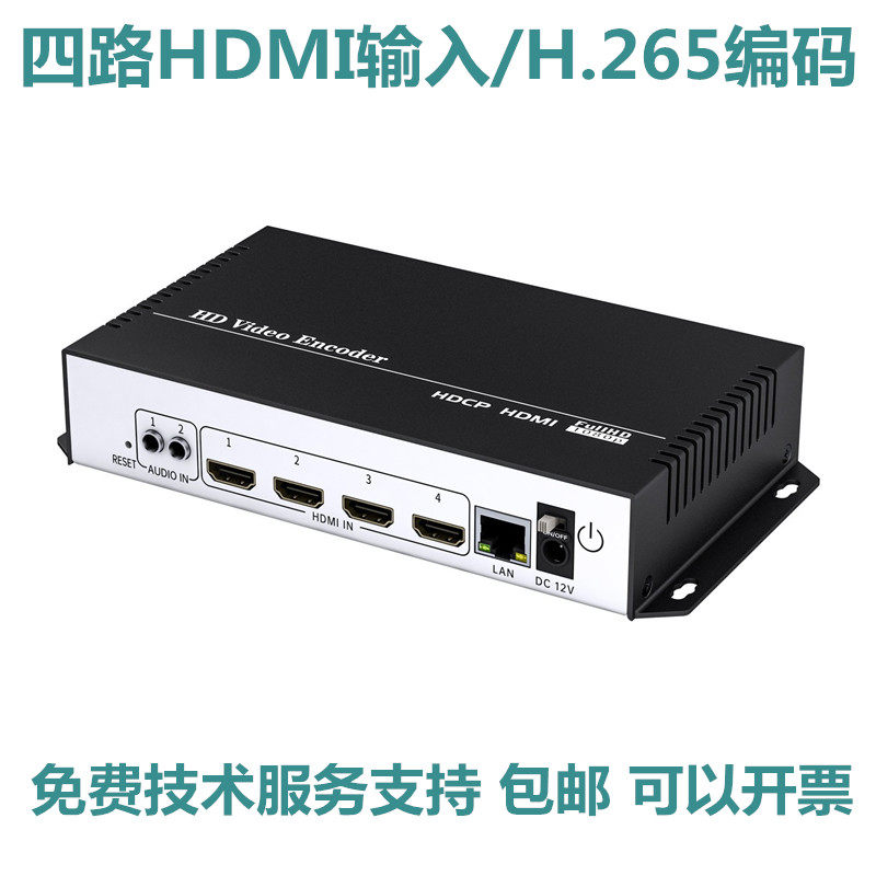 四路低延时视频直播会议传输IPTV广播级高清4K视频编码采集盒卡