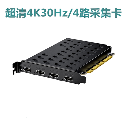 4路HDMI4K30超高清采集卡vmix采集OBS直播卡录制会议内窥镜摄像机