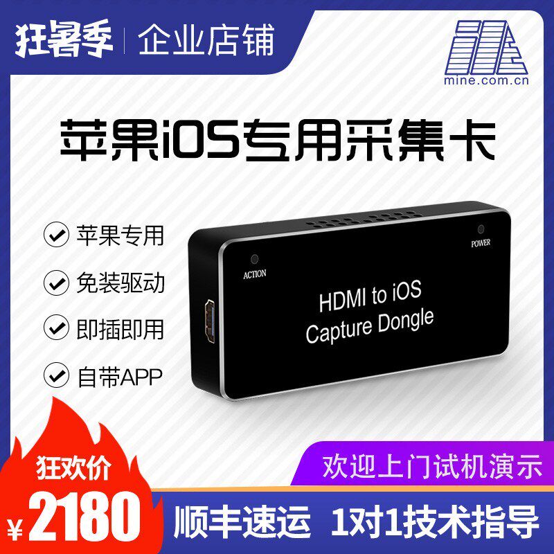 全新苹果ios采集卡hdmi电脑USB游戏switch高清采集盒监控采集器包