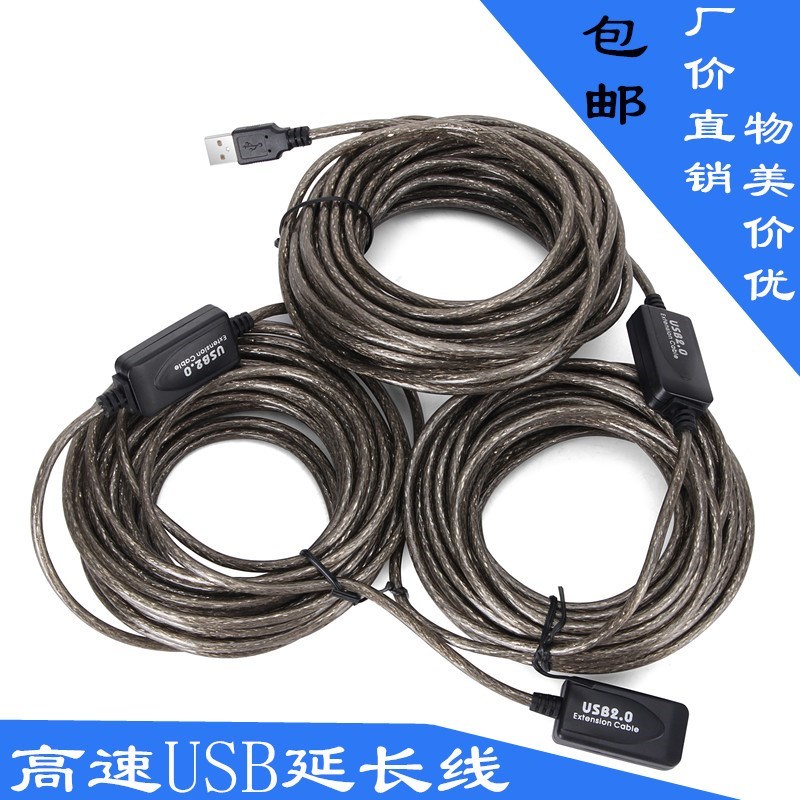 USB延长线带芯片信号放大器加