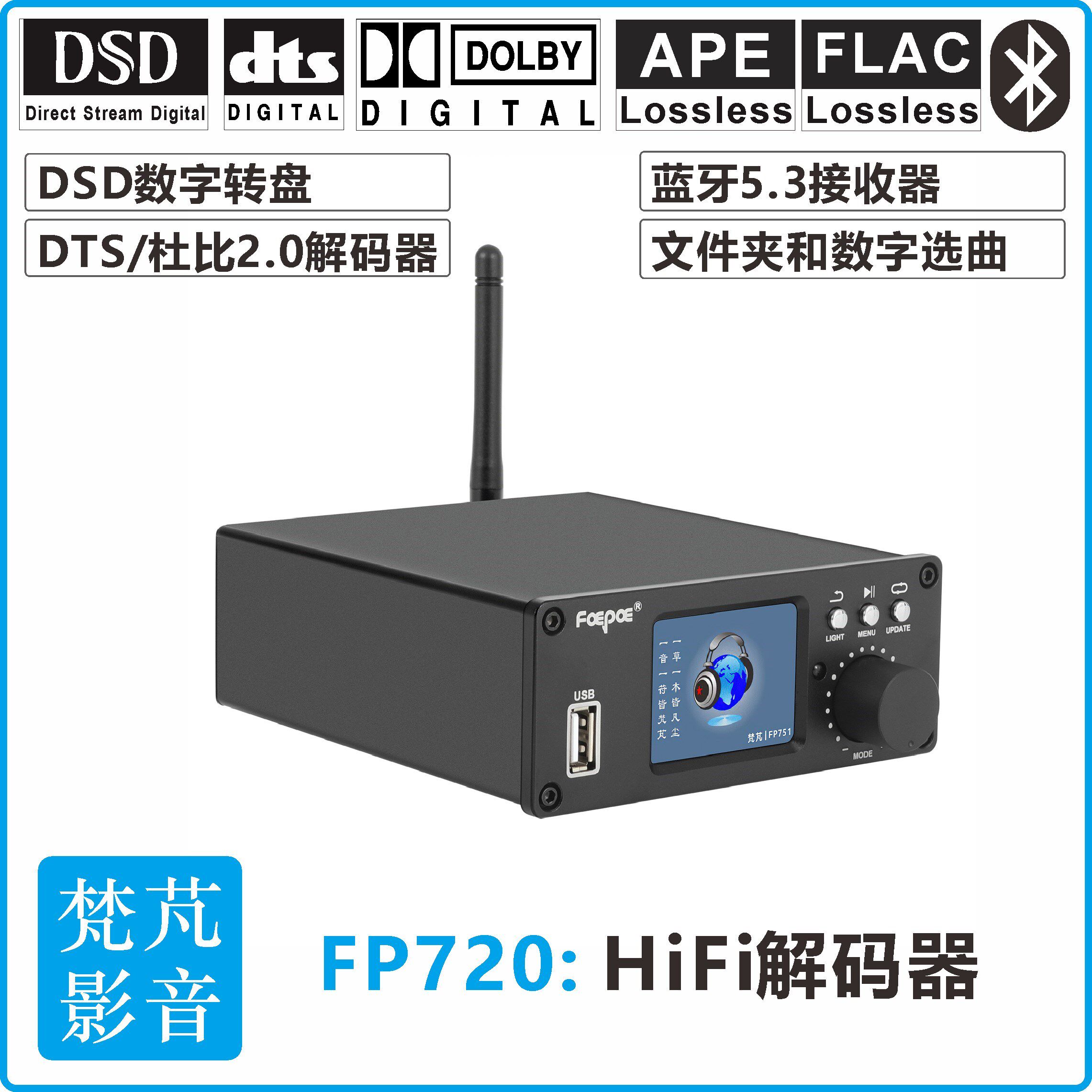 全新DSD数播数字转盘HiFi音频解码器DAC蓝牙USB声卡ES9038耳放OPA