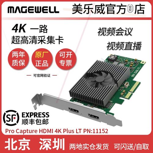 美乐威ProCaptureHDMI4KPlus