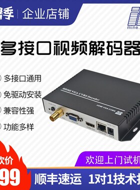 全新麦恩H.264酒店IPTV视频器NVR局域网HMDI VGA输出提供方案包技