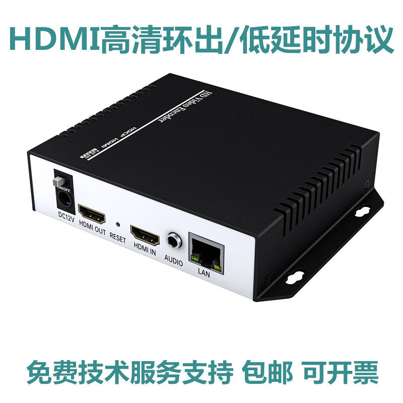 IPTV视频编码器H.265视频直播高清1080P视频传输数字视频发布系统