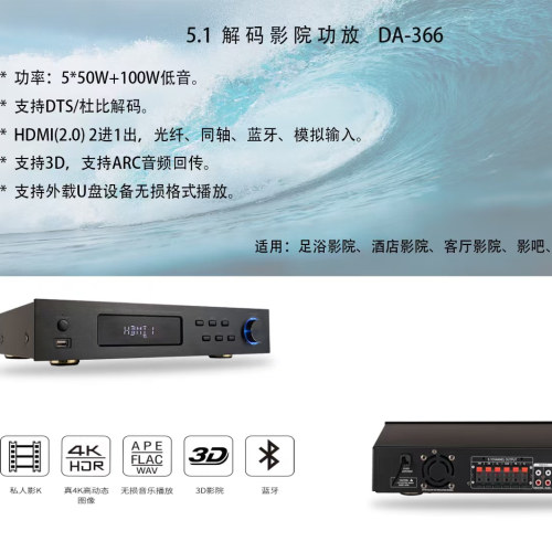 巨正 JZ-DA366 影院功放机 5.1解码影院功放