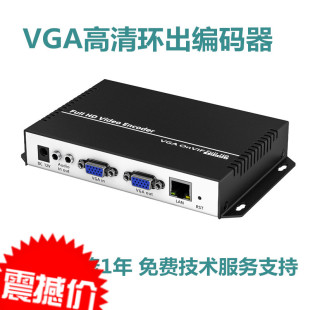 器信号传输Onvif 1080P直播会议VGA电脑桌面监控采集盒视频编码