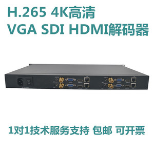 H.265 4K高清 HDMI解码器 VGA CVBS 输出 网络视频显示 回传监控