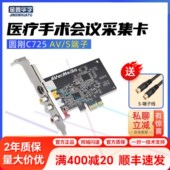 全新圆刚c725B标清b超采集卡模拟s端子彩超电脑图像视频监控录像