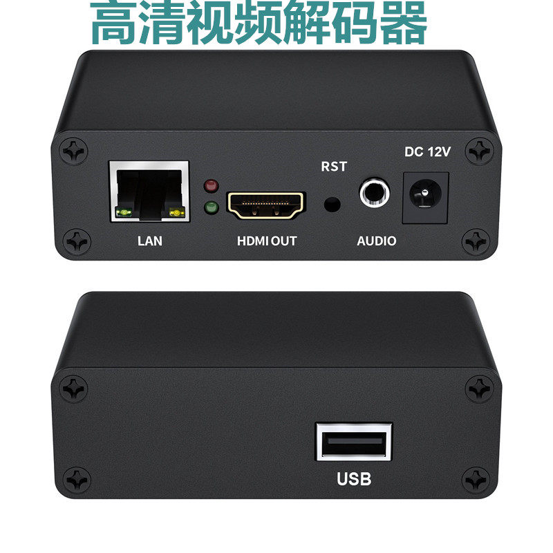 低成本视频解码器RTMP直播传输校园广播SRT低延时USB播放视频rtsp