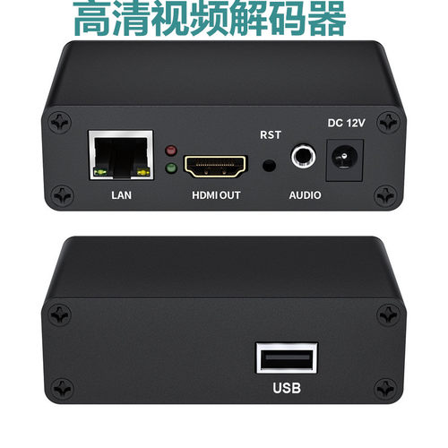 低成本视频解码器RTMP直播传输校园广播SRT低延时USB播放视频rtsp