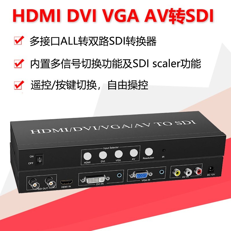 高清HDMI/DVI/VGA/CVBS转SDI模拟数字视频转换器变频1080P