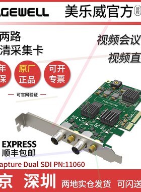 全新美乐威二代Pro Capture Dual SDI高清采集卡 双路2 SDI 1080P
