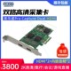 全新美乐威Pro SDI双路高清采集卡内置采集录 HDMI Capture Dual