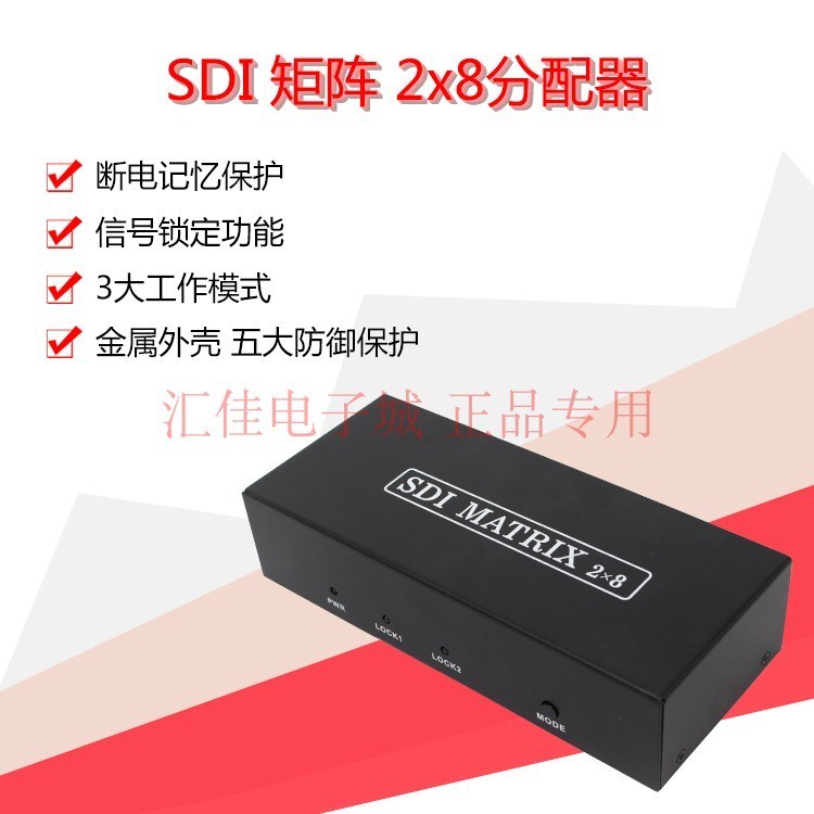 SDI 分配器二进八出SDI2分8 SDI延长器矩阵数字SDI Splitter 2x8