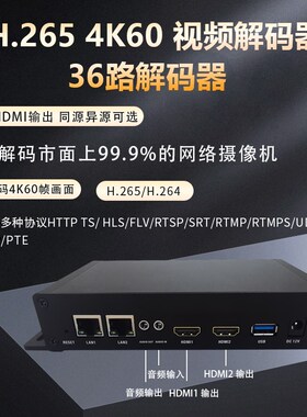 全新4K60器网络摄像机h.265 hdmi 视频36路器SRT包顺丰