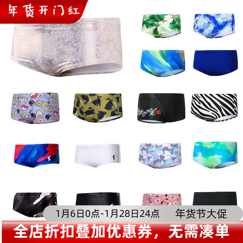JKUSS韩国代购男士泳裤速干专业训练小平角时尚性感闷骚游泳裤