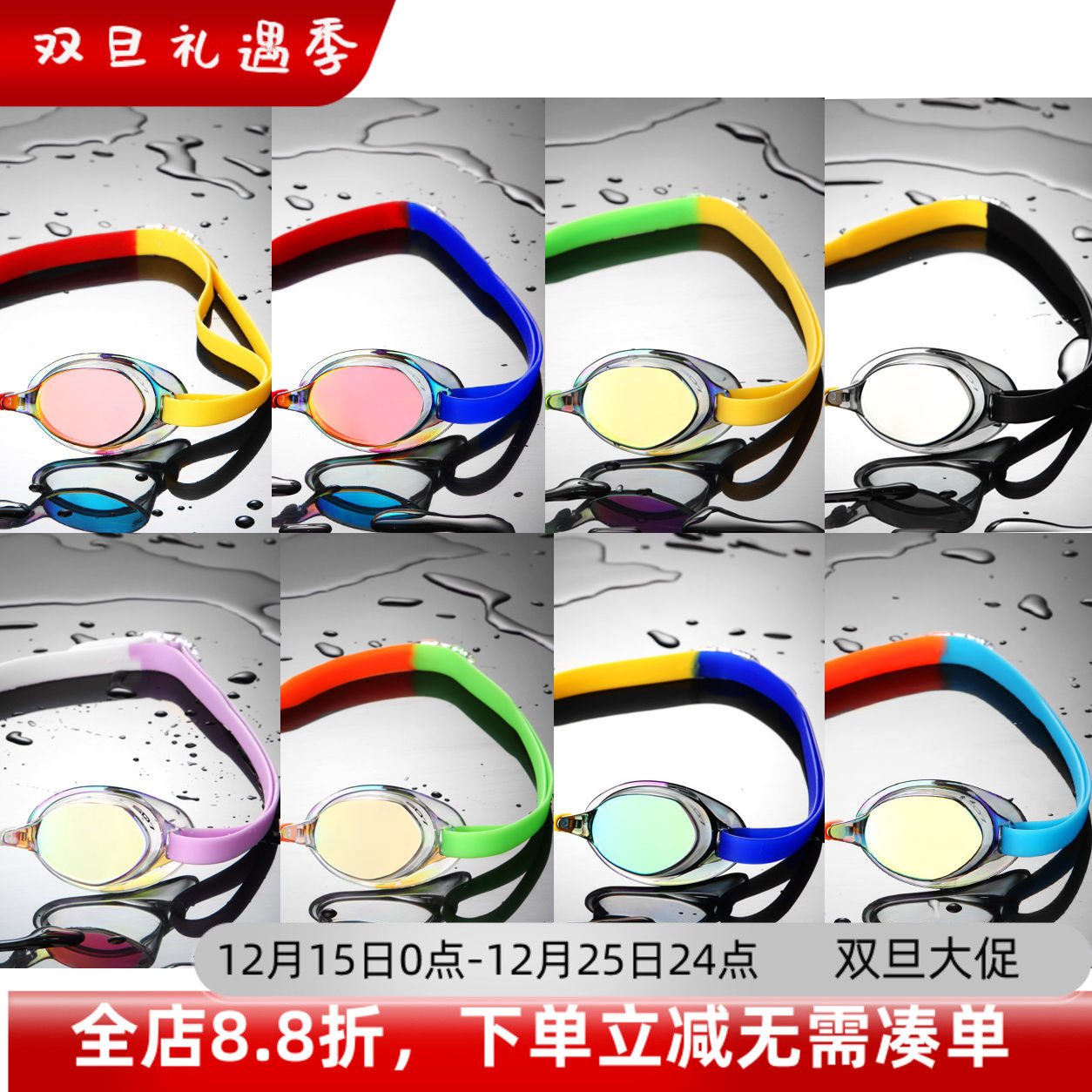 sd7韩国正品男女时尚拼色游泳镜