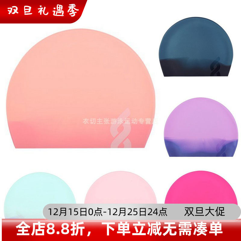 HOOG防水硅胶加大舒适渲染游泳帽