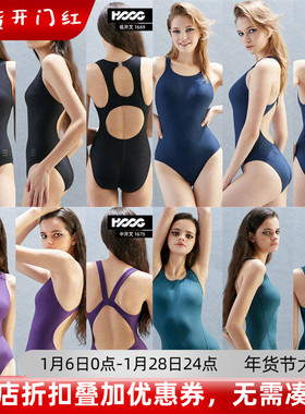 HOOG蝴格正品纯色简约单层游泳衣专业训练速干泳衣断码清仓特价