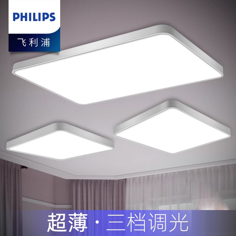 飞利浦品轩客厅灯LED吸顶灯卧室简约现代大气北欧轻奢