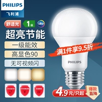 Philips, светодиодная лампочка, супер яркий энергосберегающий потолочный светильник, с винтовым цоколем, защита глаз