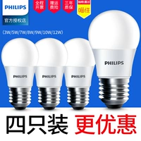 Philips, светодиодная лампочка, энергосберегающий супер яркий светильник, с винтовым цоколем, 5W, 7W