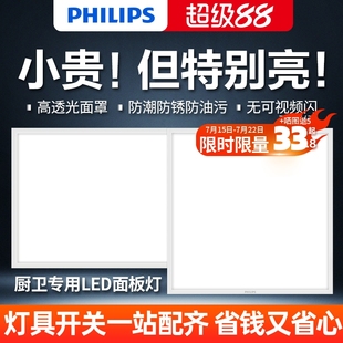 卫生间浴室30x60 飞利浦集成吊顶厨房灯扣板吸顶灯led平板灯嵌入式