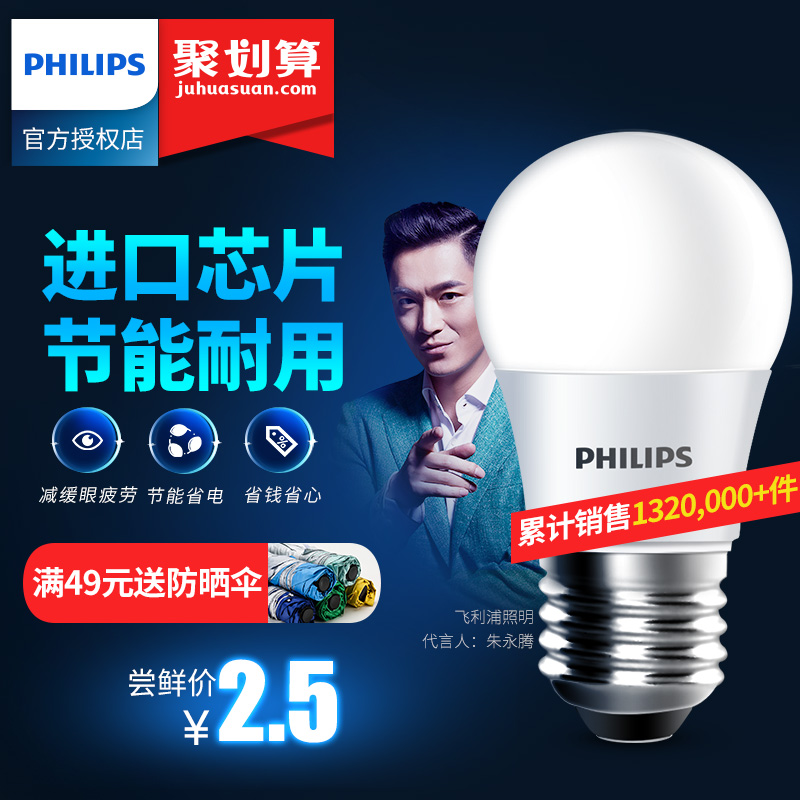 飛利浦led燈泡e14e27螺口小球泡3w5w節能燈泡螺旋家用超亮照明燈