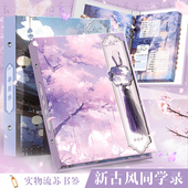 中国风同学录小学生六年级女生高颜值国潮古风初中复古毕业纪念册