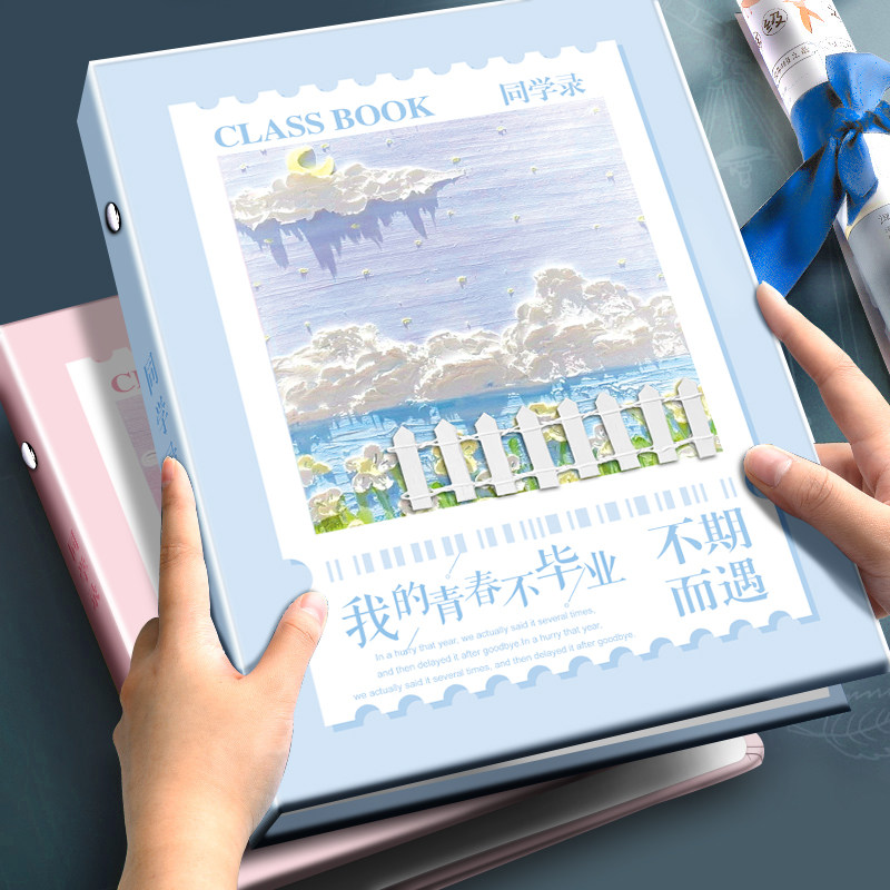 辰阳文化不期而遇同学录高颜值小清新女生可拆卸活页毕业季纪念册
