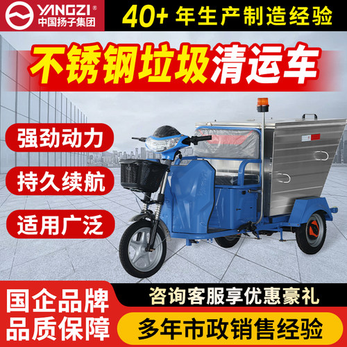 不锈钢环卫电动三轮车垃圾清运车