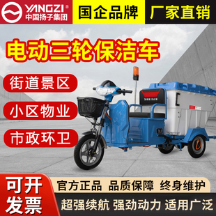 电动垃圾清运车三轮环卫保洁车小区物业新能源挂四六桶清运垃圾车