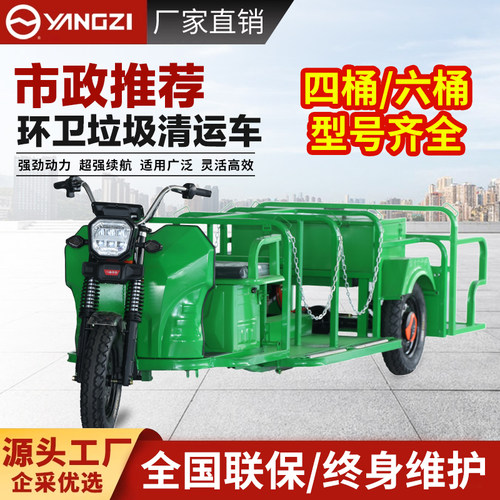 电动垃圾清运车三轮环卫保洁车小区物业新能源挂四六桶清运垃圾车